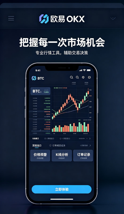 欧交易所官网入口移动端交易体验